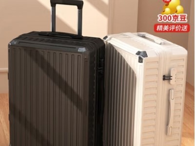 回力行李箱大容量拉杆箱旅行密码登